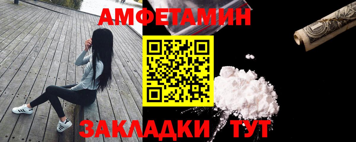 АМФЕТАМИН Розовый  Амфетамин  Майкоп  MEGA ссылки  Вход с VPN 