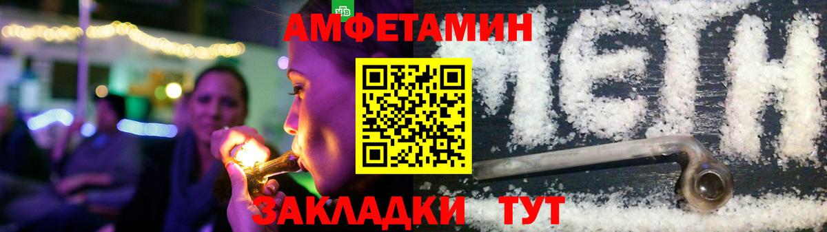 АМФЕТАМИН Premium Майкоп