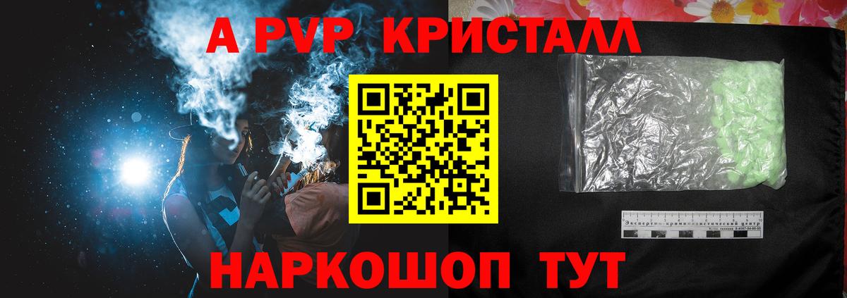 Майкоп  A PVP VHQ  Альфа ПВП крисы CK  Вход с VPN 