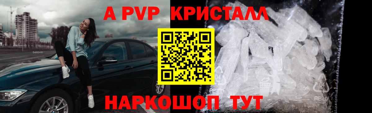 APVP крисы CK Майкоп