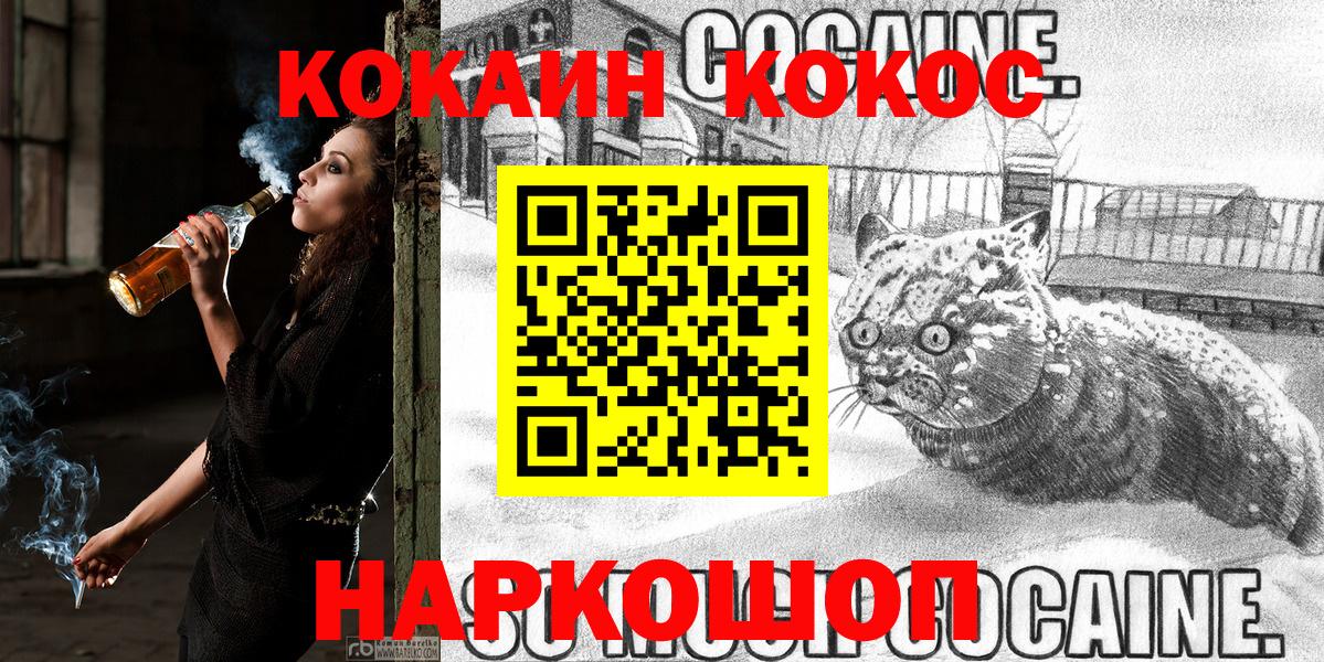 Майкоп  хочу   Вход с VPN  КОКАИН Fish Scale  COCAIN Эквадор 