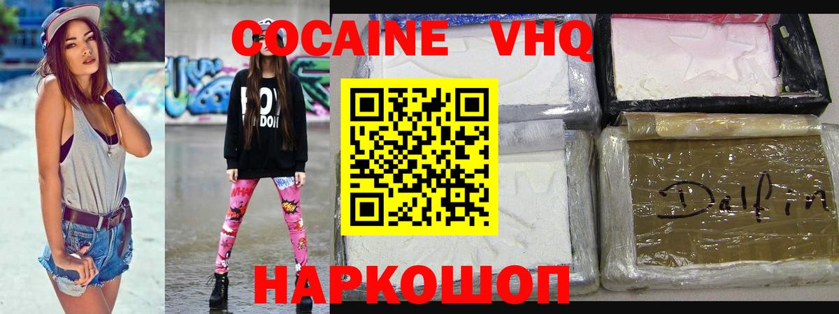 Кокаин FishScale Майкоп