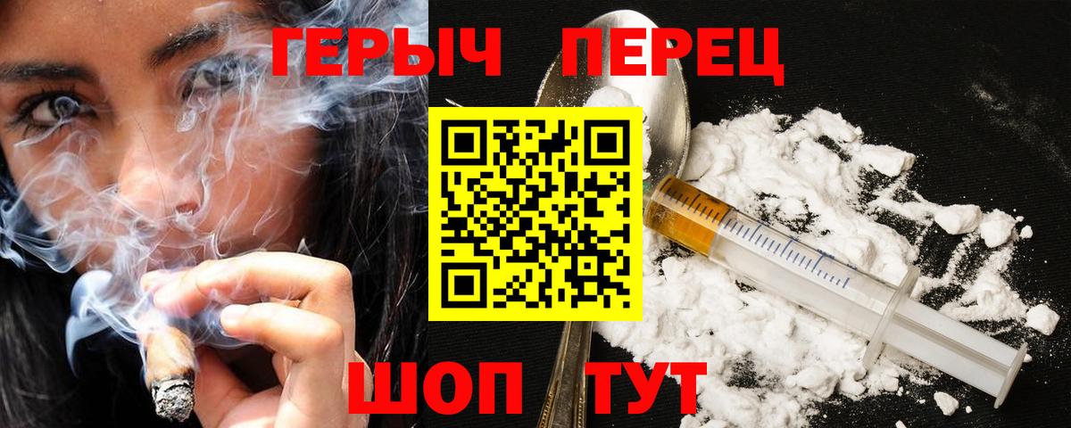 Героин хмурый Майкоп