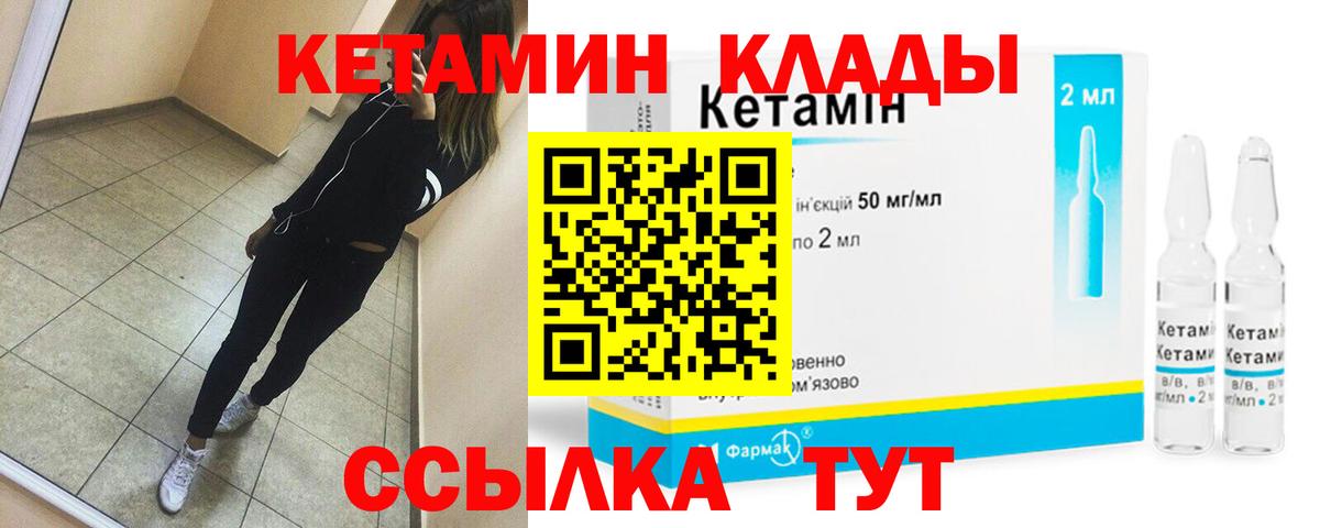 Майкоп  Кетамин ketamine  Вход с VPN  КЕТАМИН ketamine 
