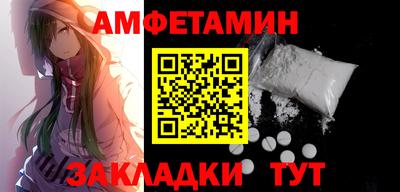 амфетамин Донецк