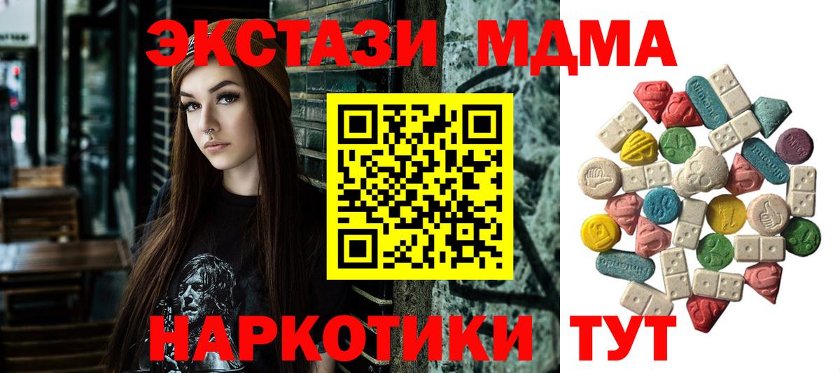 МДМА молли Майкоп