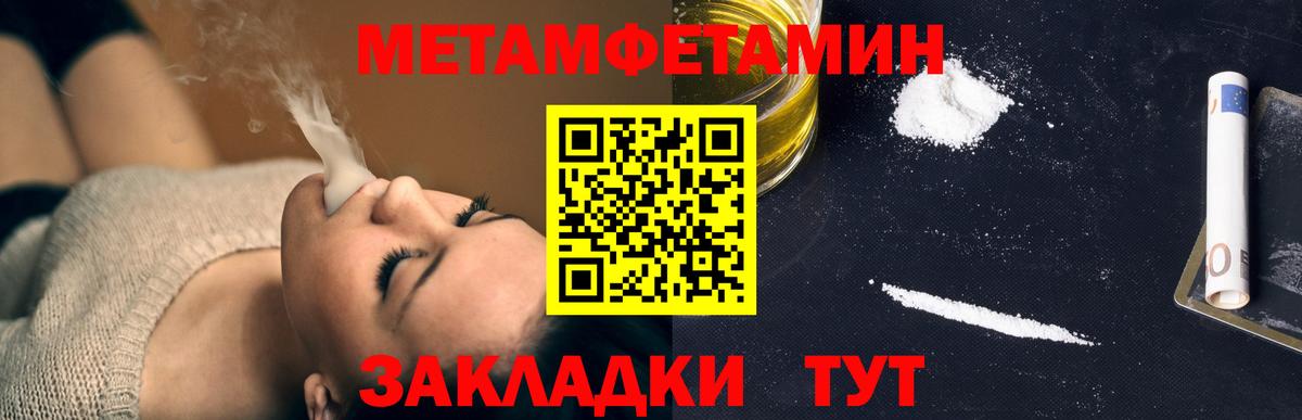 Метамфетамин пудра Майкоп