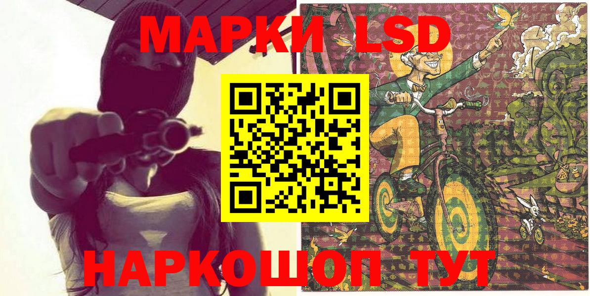 Майкоп  Наркотические марки 1500мкг  купить наркоту  Наркотические марки 1500мкг  Вход с VPN 