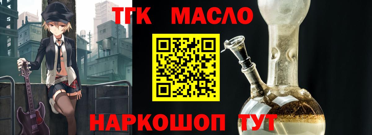 наркота  Дистиллят ТГК Wax  Дистиллят ТГК Wax  Вход с VPN  Майкоп 