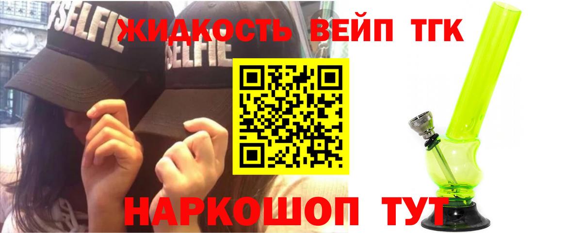 ТГК жижа Майкоп
